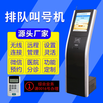 Factory direct sales 17 inch wireless queuing machine WeChat public number reservation system Bank business hall number machine