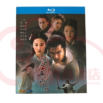 BD Blu-ray HD TV series Sword Fairy Legend 1 2 Disc box Hu Ge Liu Yifei brand new unopened