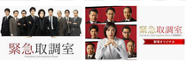 Japanese drama DVD: Emergency Interrogation Room One Two Three Season 1-3 Season Special Chapter 7 Disc