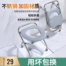 Stainless steel folding toilet chair for the elderly pregnant women toilet squatting pit artifact stool toilet stool squatting stool