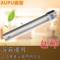 Original Opu Yuba Foshan H-type four-pin 18W24W 36W40W55W LED energy-saving fluorescent lighting tube
