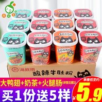 Haidilao hot and sour noodles tomato beef powder beef tripe powder barrel vermicelli instant noodles convenient fast food late night lazy food