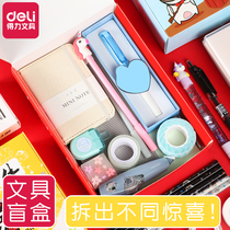 Deli Stationery Blind Box Pen Set First Grade School Supplies Opening Big Gift Pack for Children's Lucky Bag for Girls Birthday Gifts for Junior High School Students Reward Practical Primary School Prizes Kindergarten Class Gifts