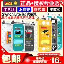 Good value original Switch Lite Protective case tpu protective cover silicone sleeve clear water sleeve ns mini accessories
