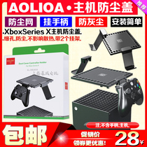 AOLION Xbox Series X host dust cover heat dissipation dust net handle bracket headset adhesive hook
