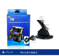 New PS4 handle charger PS4 handle holder Dual handle bracket holder with USB charging cable
