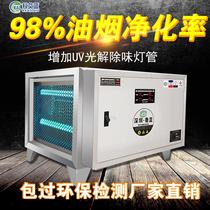 Low Air Discharge Oil Smoke Purifier Kitchen Hotel Commercial Small 4000 Air Volume Catering Besides Smoke Removal All-in-one