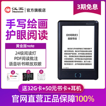Hanwang electric paper book Golden House note e-book reader 6 inch with backlit ink screen Student portable black finger touch screen Android system can be online handwritten annotation business