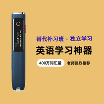 Hanwang dictionary pen S20 Plus scanning pen electronic dictionary English Learning artifact words portable translation pen intelligent offline recognition General Dictionary pen is very good for scanning point reading pen