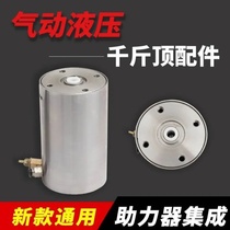 Pneumatic hydraulic jack booster booster pump air pump 60 tons 80T100t New Universal horizontal