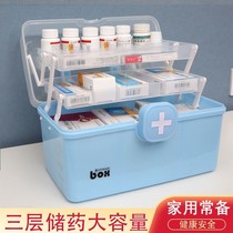 Medicine box Family pack household large-capacity multi-layer medicine box Full set of emergency medical care medical storage medicine small medicine box