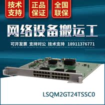 LSQM2GT24TSSC0 huasan 24-port Gigabit port (RJ45) 4-port 10 Gigabit Optical Port module SFP