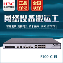 H3C China three F100-C-EI 8 Port Gigabit next generation high performance firewall enterprise brand new