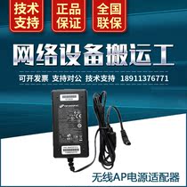 H3C huasan wireless AP power adapter 48V 0 52A power adapter