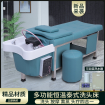 Hot sale washing bed beauty bed special fumigation massage physiotherapy bed water circulation head treatment Tea Bran hair raising Hall massage bed