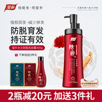 Ying Park anti-hair loss shampoo Shampoo Strong root solid hair strong anti-hair loss hair break shampoo for women