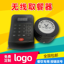 Restaurant pick-up CALLERCOMMERCIAL pager Disc Pick-up menu Queuing callerwireless pick-up