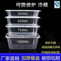 Disposable lunch box microwave heating sealed box food grade refrigerator special heating packing box can be microwave hot
