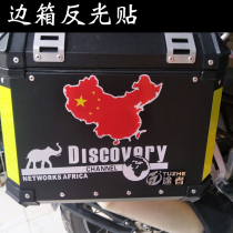 Motorcycle reflective sticker modified spring wind side box GW250 tail box sticker DL250 three boxes personality decal waterproof