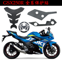 A full set of motorcycle fuel tank stickers GSX250R fuel tank cover stickers modified fishbone stickers sports car carbon fiber film scratch-resistant stickers