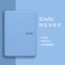 New Kindle youth version cloth pattern protective cover J9G29R658 sky blue 998kpw34PQ94WIF dormant shell