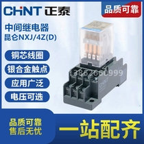 CHNT CHINT small intermediate relay NXJ-4Z1 AC220V DC12V 24V with lamp 14 feet