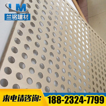 Wood grain punching aluminum veneer curtain wall fluorocarbon carved hollow door head perforated aluminum plate decoration Great Wall plate processing customization