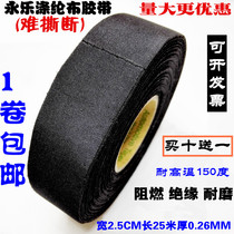 Thermal insulation electrical tape insulation automotive wiring harness sunscreen automotive high temperature flame retardant wire engine compartment tape