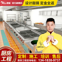 Chi Neng Kitchen Engineering Customized Commercial Kitchen Equipment Renovation Hotel Canteen Kitchen Equipment Factory Kitchen Ware Wholesale