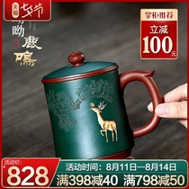 Yixing purple sand cup men and womens handmade household large-capacity teacup office tea cup Yo Yo Lu Ming