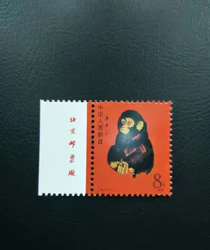 80年猴邮票-80年猴邮票促销价格、80年猴邮票品牌- 淘宝