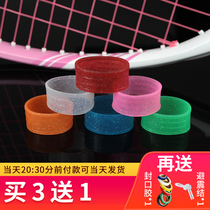 Tennis racket hand glue sweat suction belt grip glue handle rubber handle rubber cover silicone