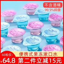 Mouthwash portable disposable sterilization in addition to bad breath packaging women and men long-lasting fragrance quick saliva after tooth extraction