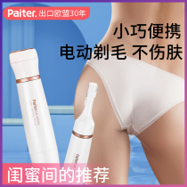 Female armpit hair shaving knife Private pubic hair trimmer hair removal instrument egg hair lip hair removal artifact female leg hair shaving knife
