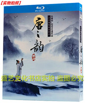 BD Blu-ray disc Humanistic history documentary Tang Zhiyun boxed set