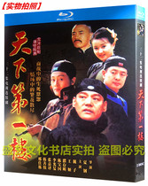 BD Blu-ray disc costume TV series The first floor of the world 2-disc high-definition boxed Weizi Wang Ji Pu Cunxi