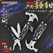 Beijing selection multi-function outdoor hammer Stainless steel wire pliers Sheep horn hammer Car safety broken window escape hammer tool pliers