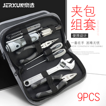 Jingxuo household kit set multifunctional hardware tools electrician maintenance car set screwdriver combination