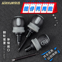 Beijing selection fat ratchet dual-use screwdriver Cross word mini screwdriver batch Telescopic labor-saving double-headed plum screwdriver
