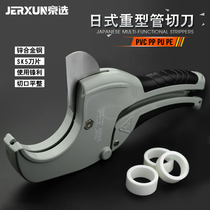 Jingxuo PPR fast scissors PVC water pipe scissors pipe cutter quick cut aluminum plastic pipe scissors pipe scissors