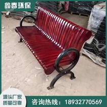 Park chair outdoor chair outdoor long bench courtyard leisure seat row chair anti-corrosion solid wood plastic wood iron back