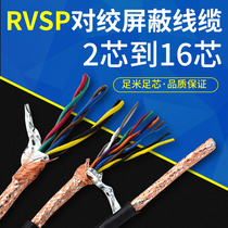  Twisted shielded wire RVSP2 4 6 8 10 12 core 0 3 0 5 0 75 1 flat 485 communication signal cable