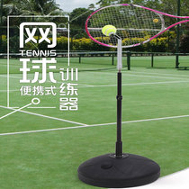 Tennis rebound trainer swing single child adult forward and backhand fixed pace self-exerciser AIDS