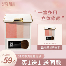 Sishang vitality blush women nude makeup moisturizing natural skin tone trim high gloss blush women makeup