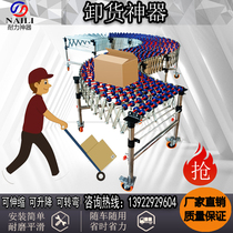 Unloading artifact Fuller wheel loading truck unloading handling retractable turn folding adjustment height assembly line conveyor