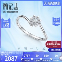Tide Acer Zhen Ai Bai 18K gold diamond ring six claws arm marriage proposal diamond ring wedding ring X6