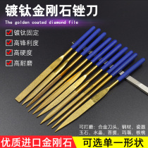 Titanium-plated diamond file emery plastic file alloy file semi-circular flat file triangle assorted file set