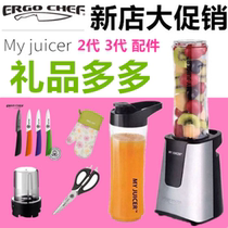 Ergo CHEF MJ301A my juicer S 2 generation juicer fruit juicer accessories with accompanying cup knife cover head
