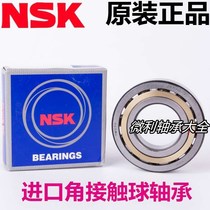Japan imported NSK angular contact ball bearing 7311 7312 7313 7314 7315 A AW AM AC