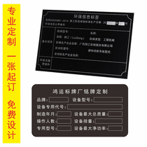 Nameplate Custom Laser Engraving Vehicle Equipment Factory Sticker Signage Metal Stainless-steel car Label Dingding
